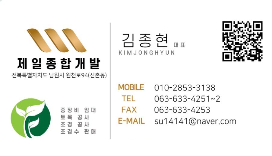 제일종합개발 프로필 사진