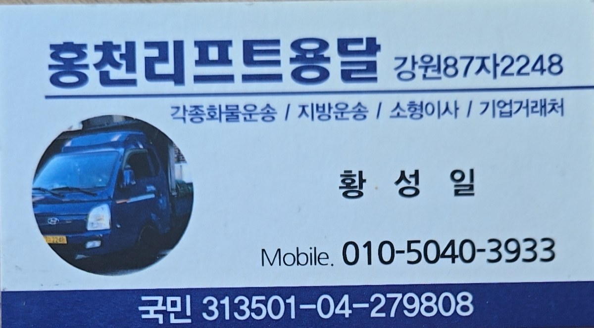 홍천리프트용달 프로필 사진